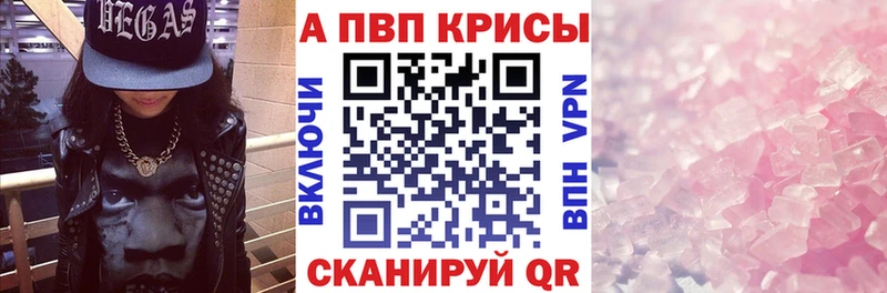 магазин продажи   Чегем  Alpha PVP кристаллы 