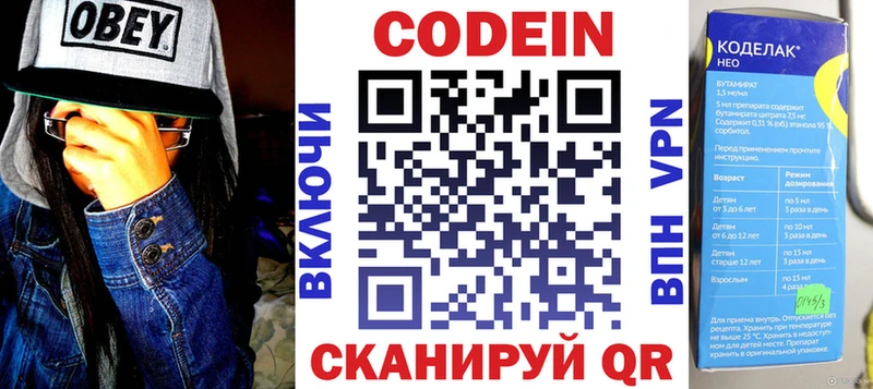 купить наркотики цена  Чегем  omg онион  Codein напиток Lean (лин) 