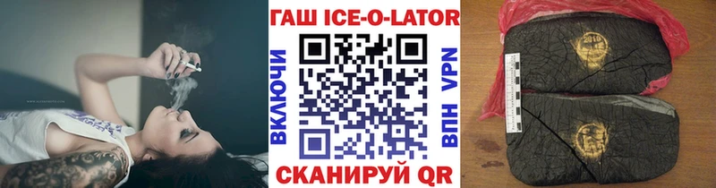 ГАШ Ice-O-Lator  Чегем 